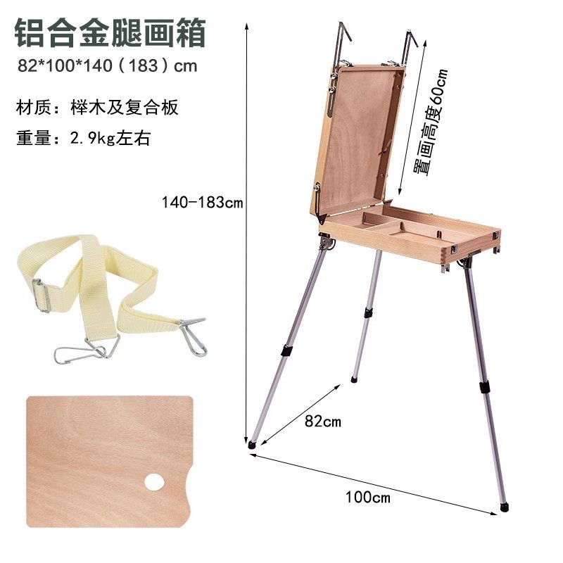 专用户外便携支架式升降油画箱