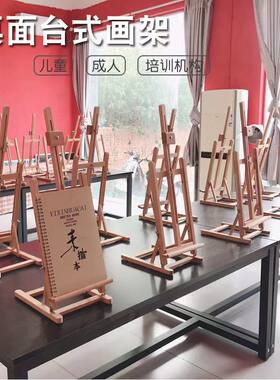 榉木制少儿升降展示宣传学校画架
