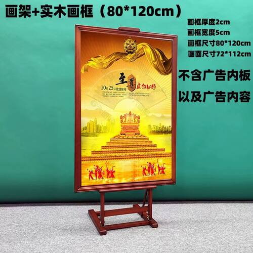 广告画架黑色白色胡桃色画架实木画框画室培训艺考宣传架黑胡桃色落地画架新店开张架木质楼盘婚庆画框展示架