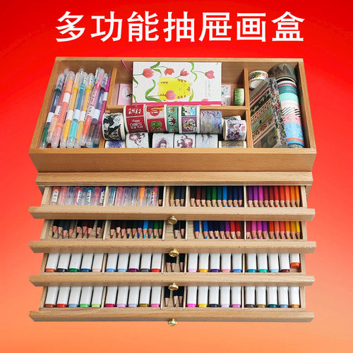 松木画箱画盒抽屉式画盒收纳箱手账本和纸胶带工具储物箱四层蜡笔手工创作桌面整理箱子二层铅笔马克笔收纳盒