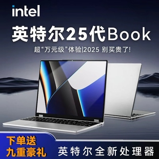 全新2025 i9级笔记本电脑15.6英寸4k学生办公学习游戏轻薄本