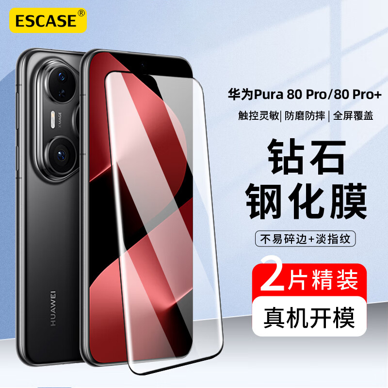 Ϊ Pura 80 Ĥز?ԭָ˳1Ƭװ ûΪPura80ProֻĤ17.51Ԫ