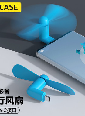 适用迷你USB小风扇手机接口通用户外节能静音小型随身便携电扇学生宿舍充电宝安卓Type-c口办公室电扇