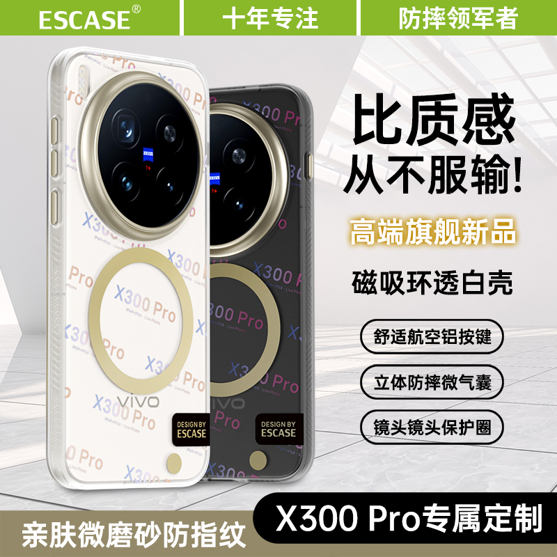 适用vivox300磨砂手机壳
