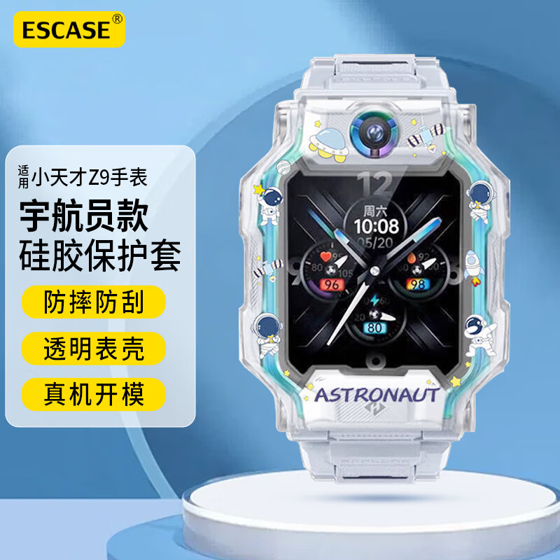 适用于小天才Z9保护套