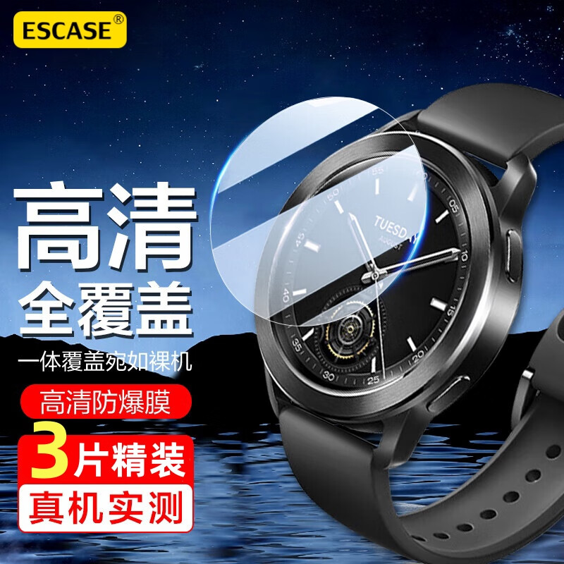 适用小米WatchS3手表保护膜