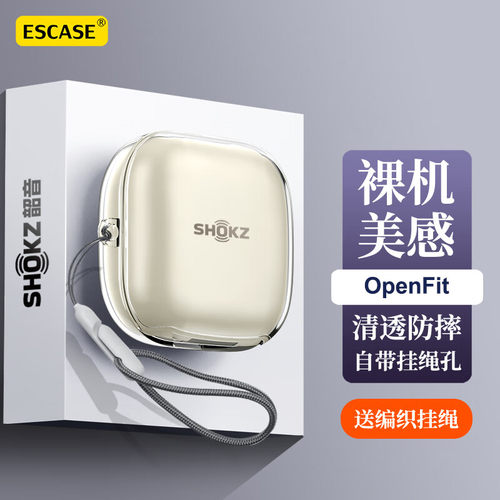 适用Shokz韶音舒适圈OpenFit