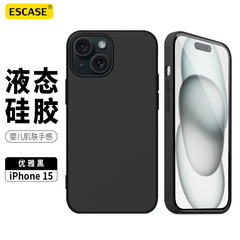 ESCASE 适用苹果iphone15手机壳15promax新款15Plus真液态硅胶情侣14promax时尚简约15pro专用保护壳怎么看?