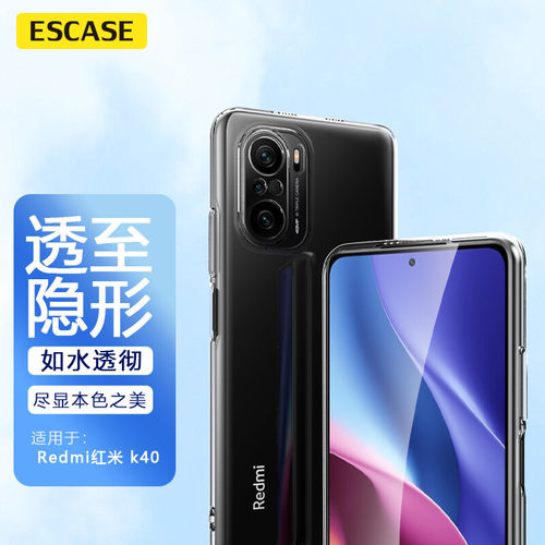 适用红米k40Pro手机壳