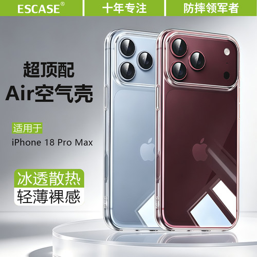适用于苹果18ProMax手机壳