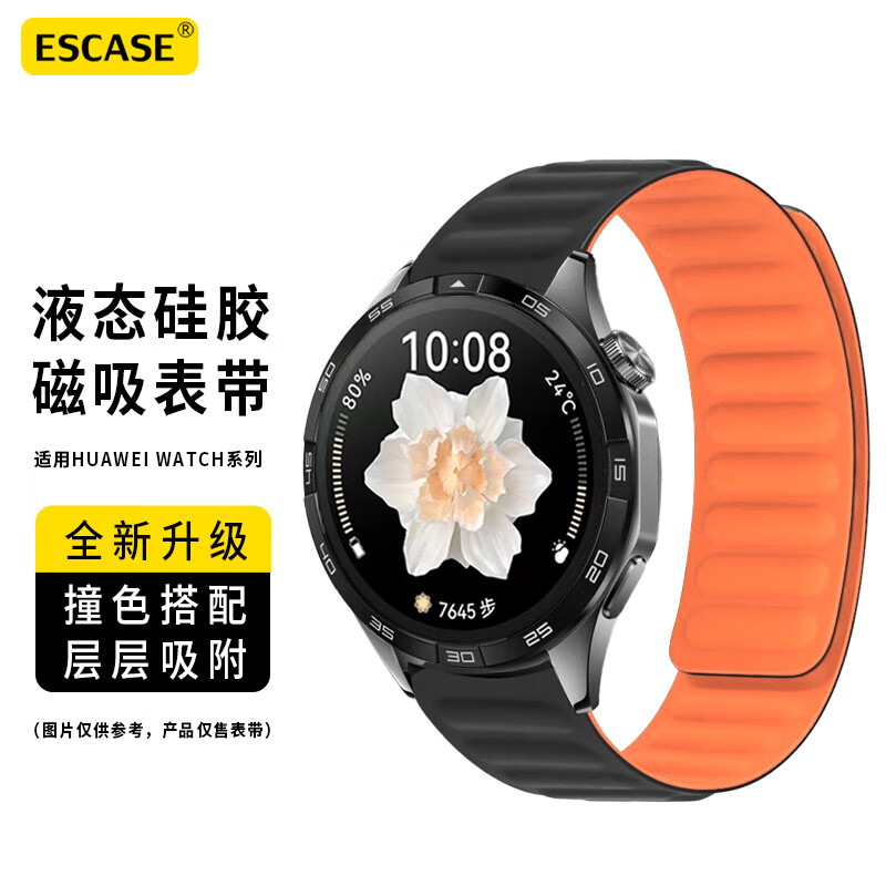 用华为GT4表带磁吸液态硅胶
