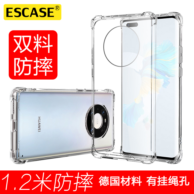 ESCASE 适用于华为mate50pro手机壳mate40保护套全包防摔软壳气囊双料抗摔抗黄变网红德国进口拜耳TPU高透 3C数码配件 手机保护套/壳 原图主图