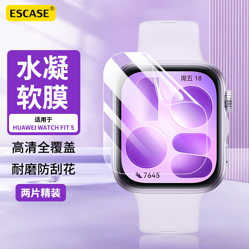 适用于华为Fit5保护膜图片