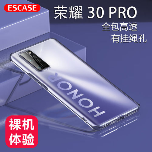 适用荣耀30pro手机壳气囊防摔