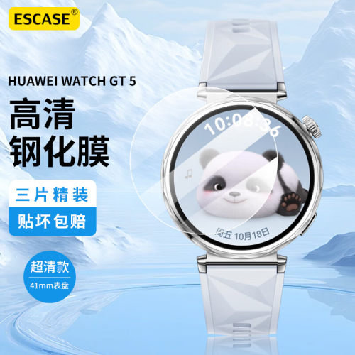 适用华为gt5保护膜高清防摔