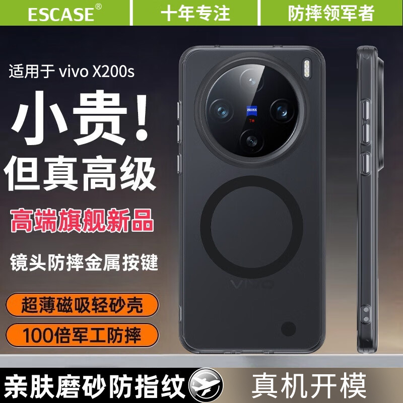 适用vivox200S手机壳磨砂
