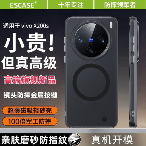 适用vivox200S手机壳磨砂