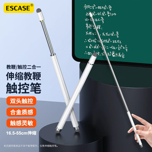 ESCASE可伸缩教鞭笔教师专用老师上课棒教杆教棍黑白板适用于希沃电子多媒体教学一体机电脑平板触控电容笔