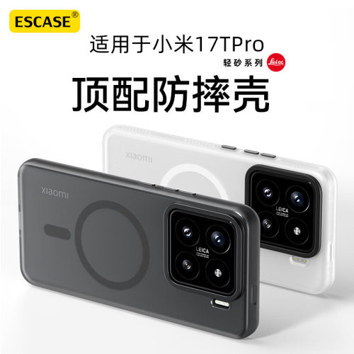适用于小米17TPro手机壳