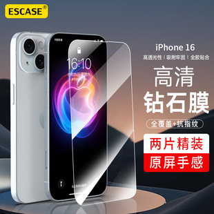 16plus高清超薄防指纹全屏覆盖16pro防摔十六pm保护贴膜 ESCASE适用苹果16ProMax钢化膜iPhone16pro手机膜新款