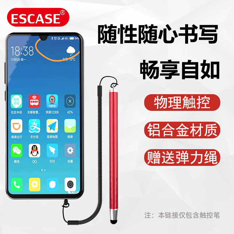 电容笔ipad触控笔点触图片