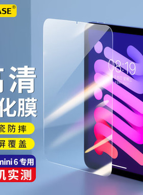 ESCASE 适用苹果iPadMini7钢化膜A17Pro膜6/7代padmini6平板电脑2024新款高清抗指纹8.3寸全屏防摔屏幕贴膜
