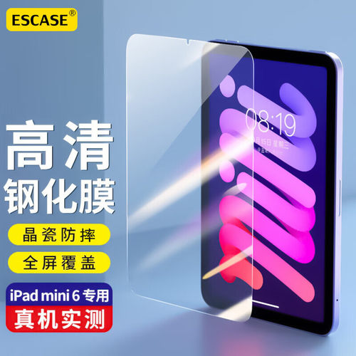 适用iPadMini7钢化膜高清抗指纹