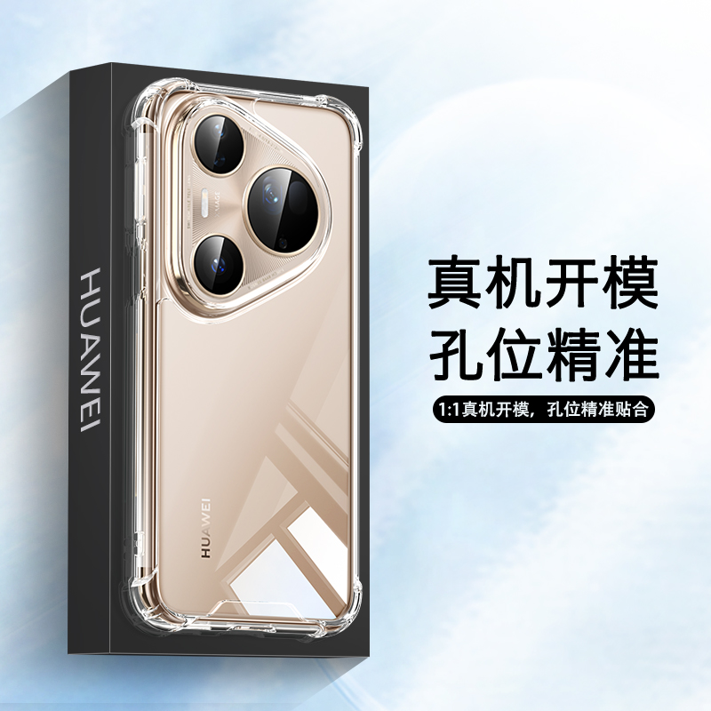 适用华为Pura80pro手机壳