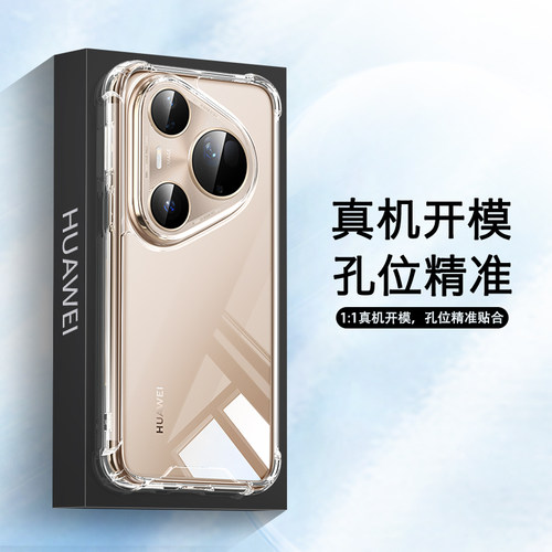 适用华为Pura80pro手机壳