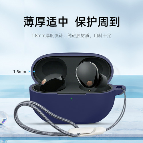 官方适用索尼wf1000xm5保护套