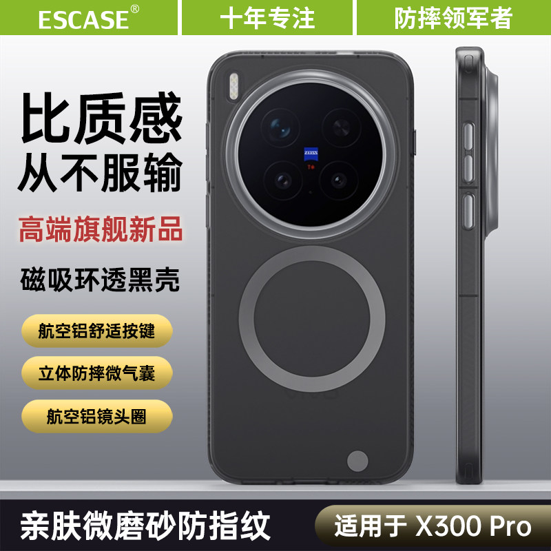 适用于vivox300Pro手机壳图片