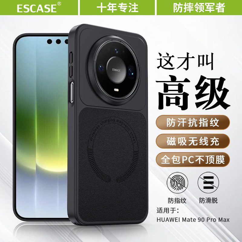 ESCASE适用于华为Mate90ProMax手机壳新款华为Mate90保护套男女个性高级感轻奢素皮磁吸全包防摔新品九十外壳