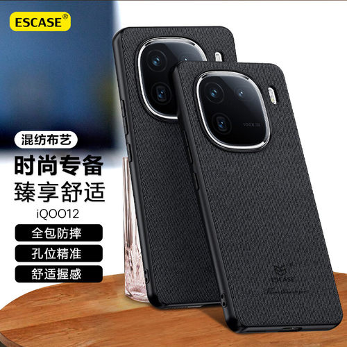 适用vivoiqoo12手机壳