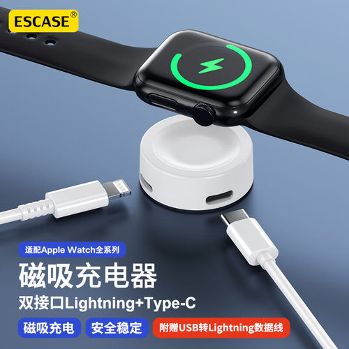 适用苹果iWatch7充电器