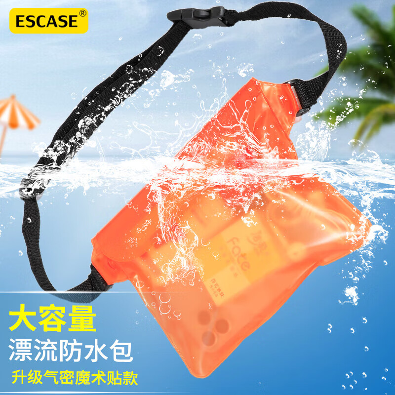 ESCASE手机防水袋斜跨包可触屏游泳水下拍照潜水外卖骑手专用漂流