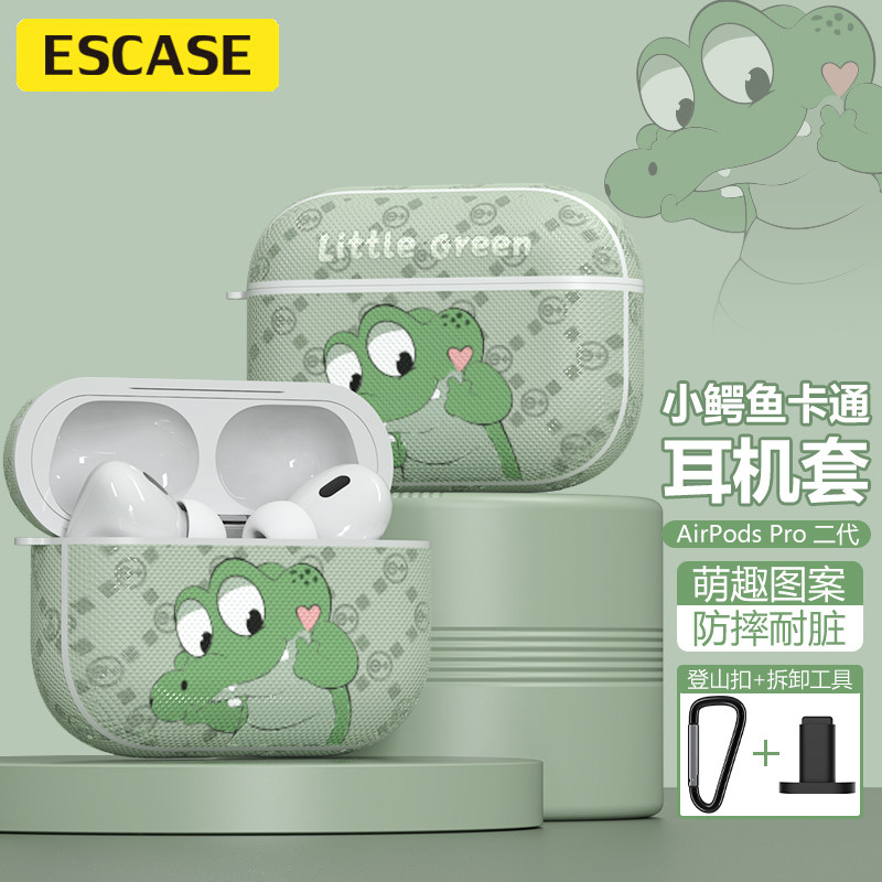 ESCASE 适用airpodspro2保护套airpodspro 苹果耳机壳二代airpods3男女卡通硅胶ipod第三代小鳄鱼高级感怎么看?