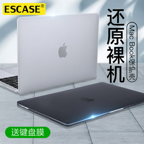 苹果电脑笔记本透明保护壳