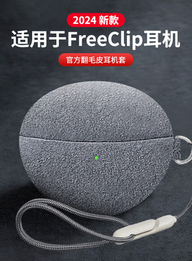 ESCASE 适用华为耳机freeclip新款保护套free clip耳夹式耳机套FreeBuds Pro 3专用clip翻毛皮高级保护壳