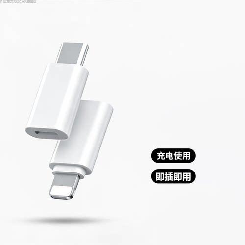 适用于苹果17耳机转接头