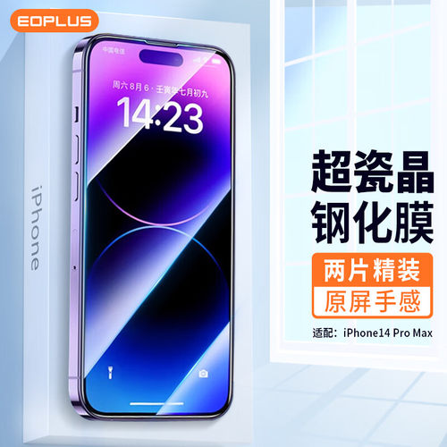 适用于苹果14钢化膜iphone13pro