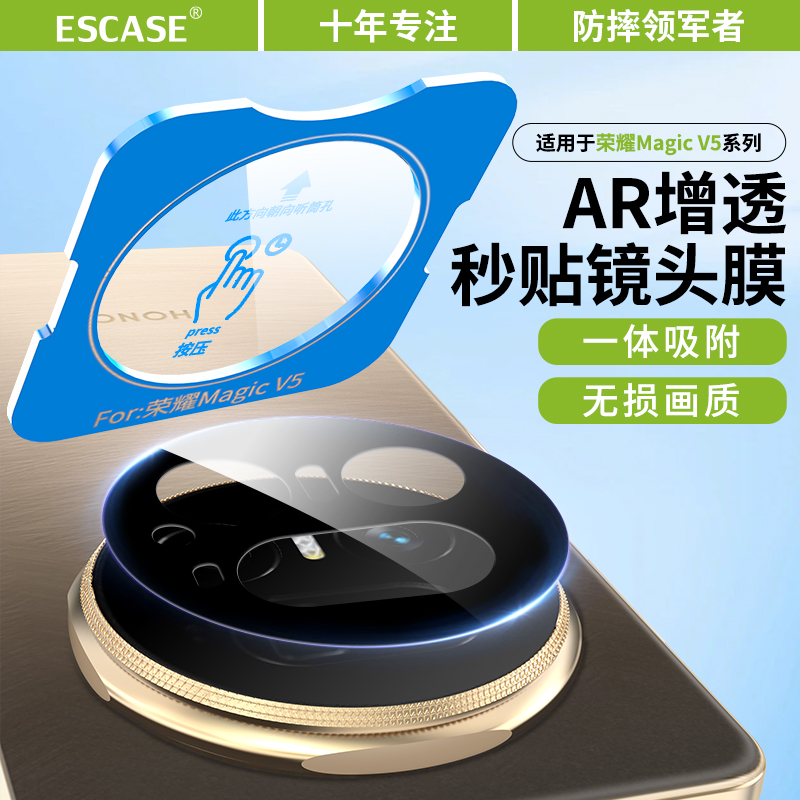 适用荣耀MagicVS3镜头膜