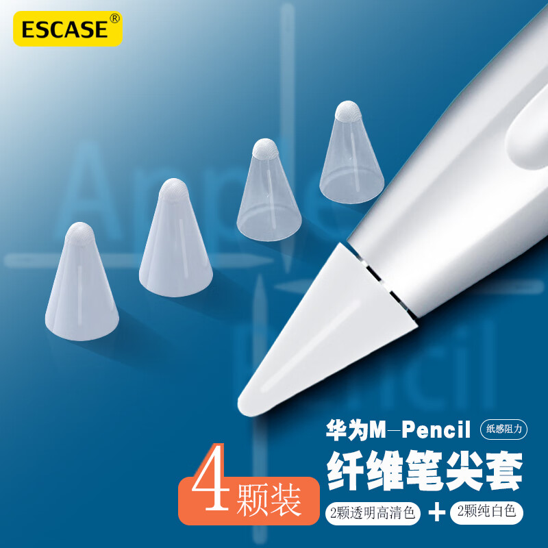 ESCASE 适用华为mpencil2纤维笔尖套pencil3二代三代手写电容笔mpen2一代纸感matepad保护硅胶防滑静音耐磨 3C数码配件 手写笔 原图主图