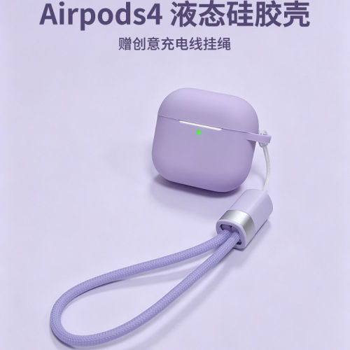 适用于AirPods4保护套