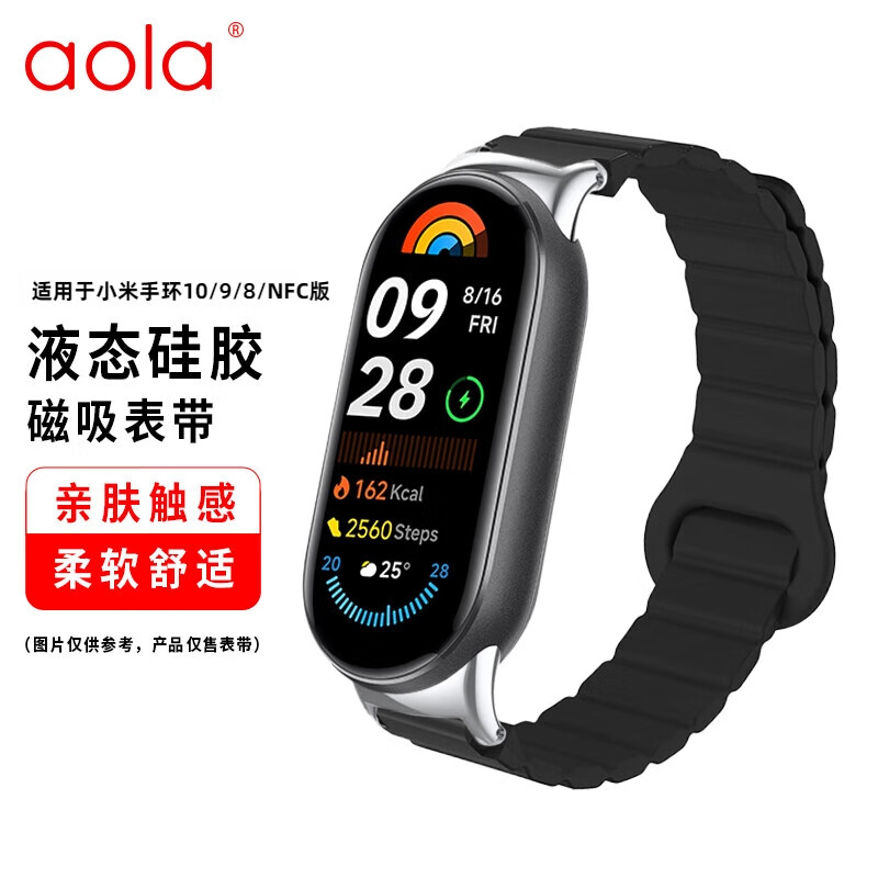 适用于小米手环10表带硅胶磁吸