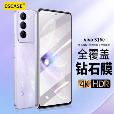 适用于vivoS16e钻石钢化膜
