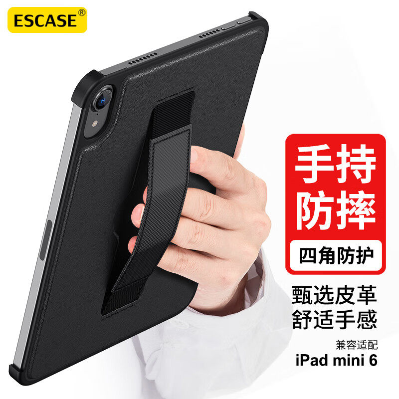 ESCASE适用于苹果ipadmini7手持保护套ipadmini6腕带保护壳8.3寸便携手提简约商务皮革防摔迷你第七代外壳,3C数码配件,平板电脑保护套/壳,淘宝优惠券,粉丝福利购,淘宝优惠卷