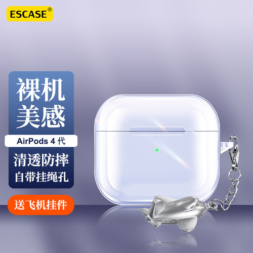 适用苹果AirPods4保护套透明