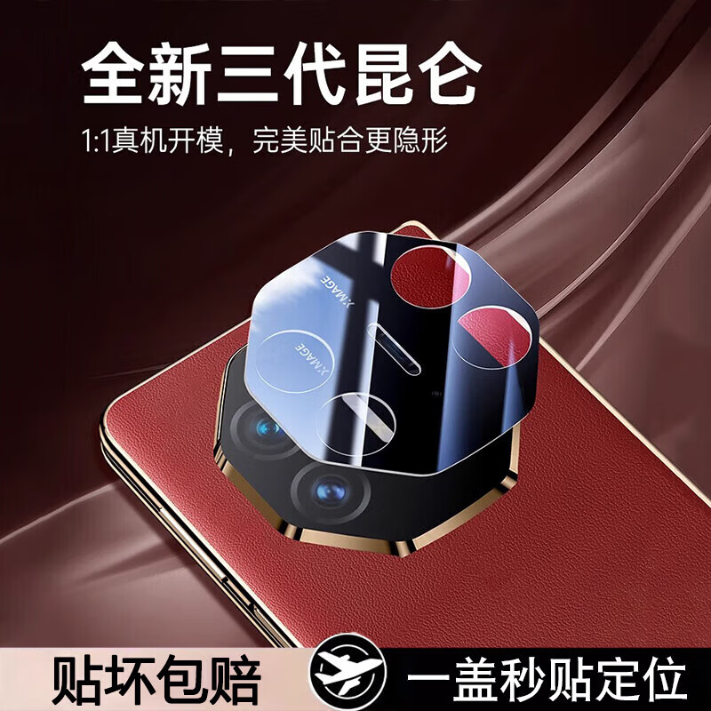适用于华为mateXTS镜头膜