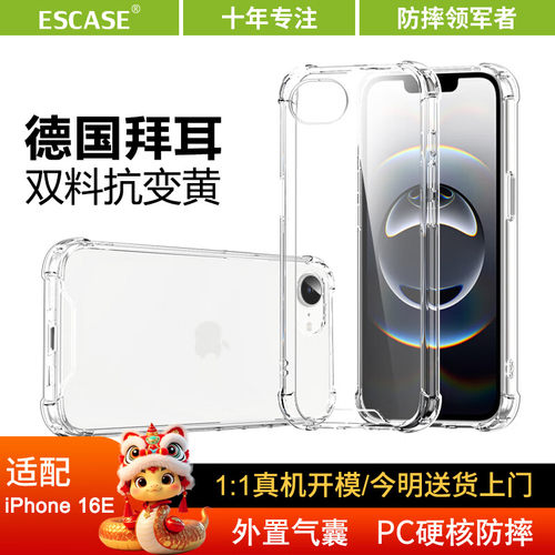 适用于iPhone17e手机壳