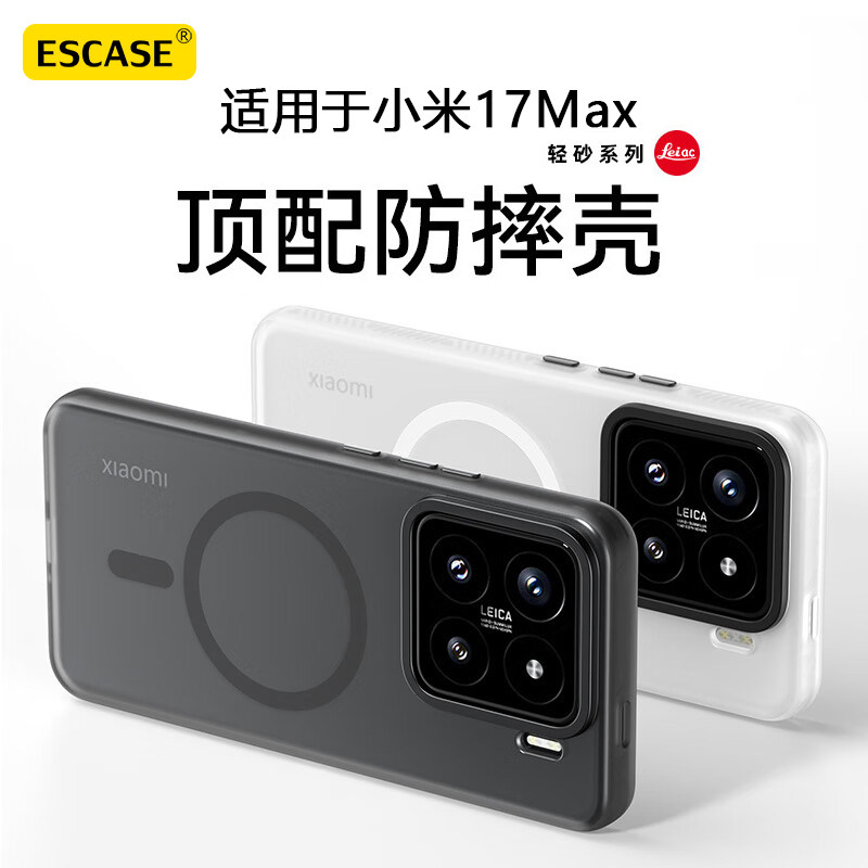 适用于小米17Max手机壳图片